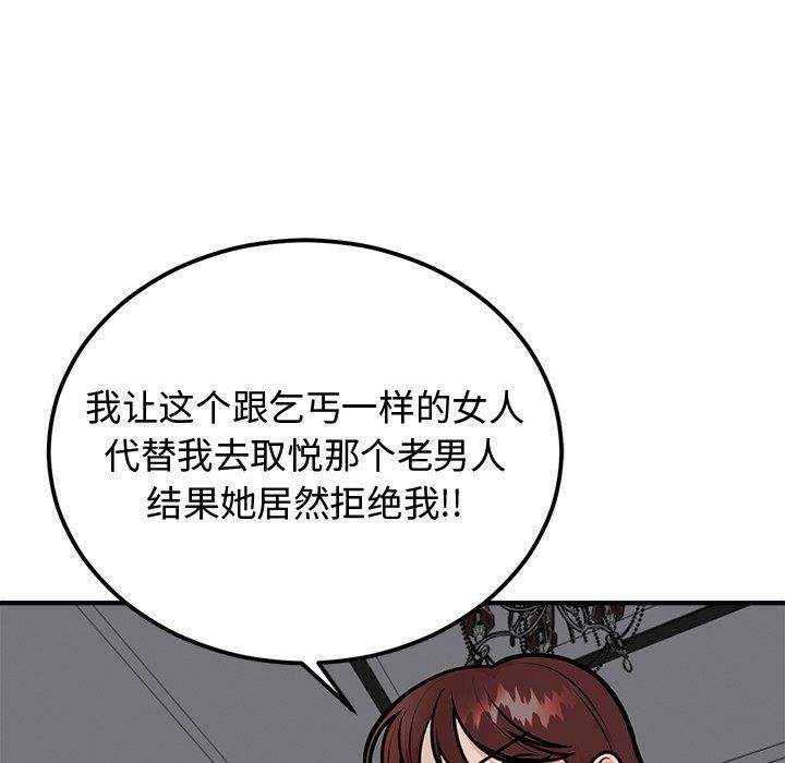 《婚姻束縛》在线观看 第1话 漫画图片170