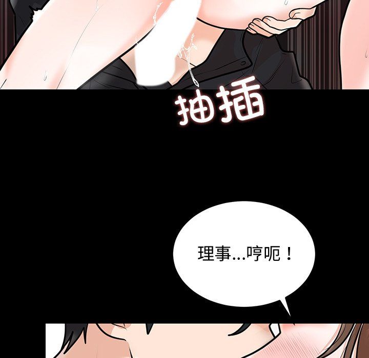 《婚姻束縛》在线观看 第1话 漫画图片49