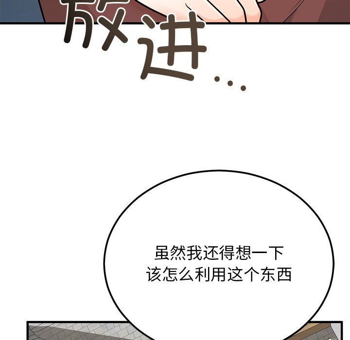 《婚姻束縛》在线观看 第1话 漫画图片126