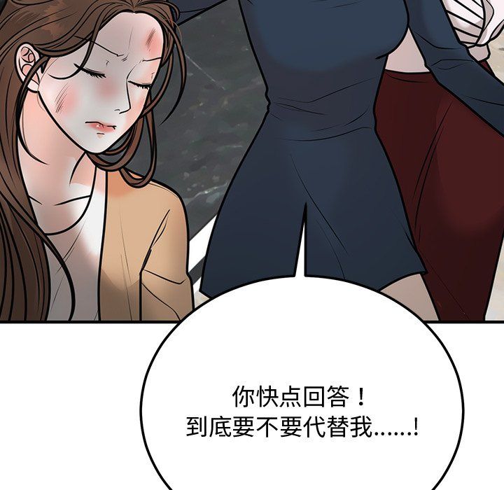 《婚姻束縛》在线观看 第1话 漫画图片205