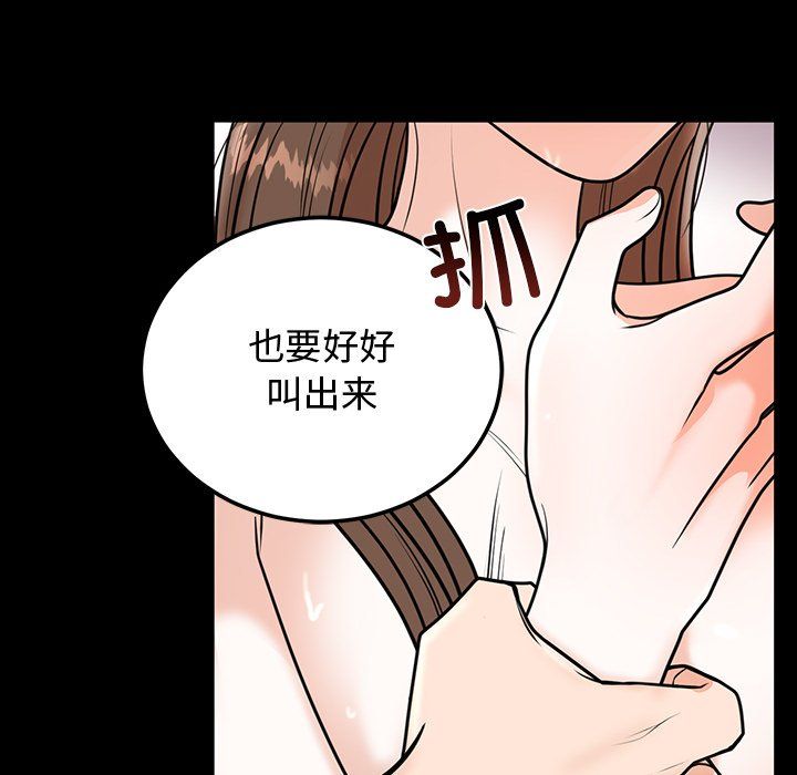 《婚姻束縛》在线观看 第1话 漫画图片57