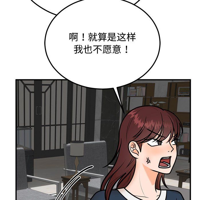 《婚姻束縛》在线观看 第1话 漫画图片197