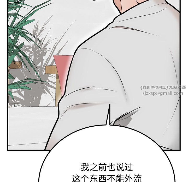 《婚姻束縛》在线观看 第1话 漫画图片81