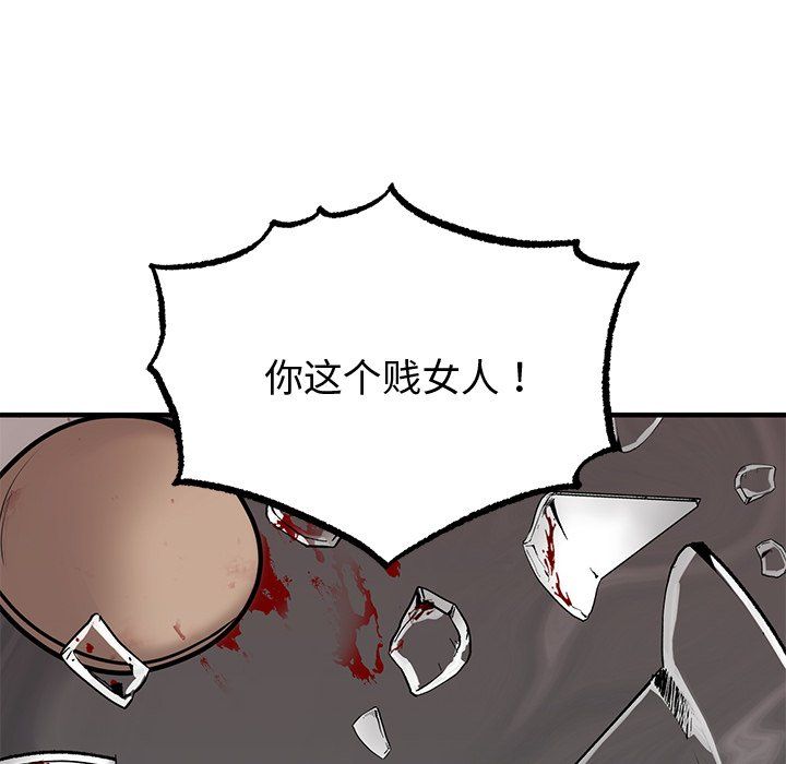 《婚姻束縛》在线观看 第1话 漫画图片141