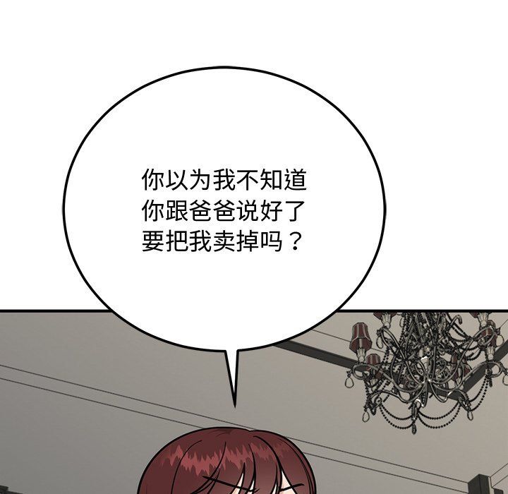 《婚姻束縛》在线观看 第1话 漫画图片185