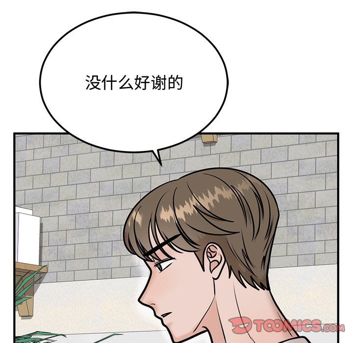 《婚姻束縛》在线观看 第1话 漫画图片80