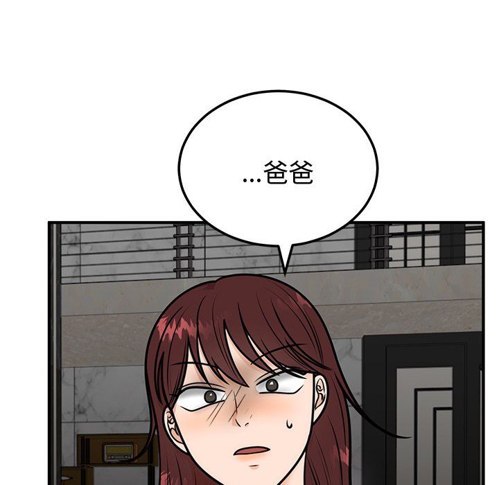 《婚姻束縛》在线观看 第1话 漫画图片211