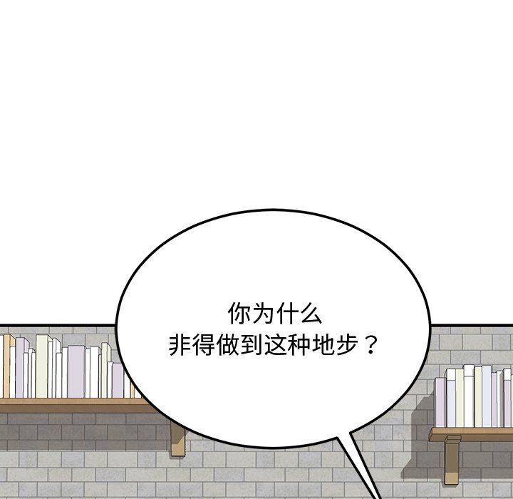 《婚姻束縛》在线观看 第1话 漫画图片84