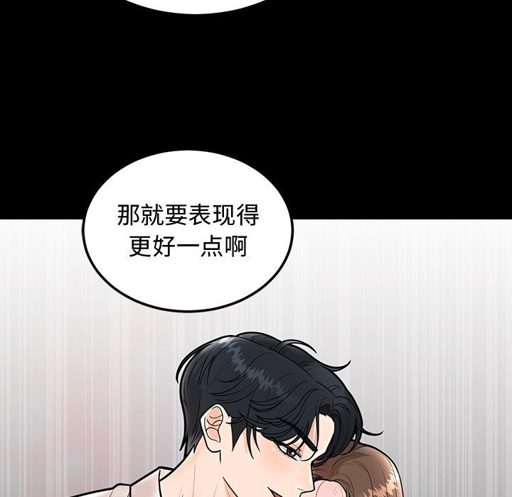 《婚姻束縛》在线观看 第1话 漫画图片47