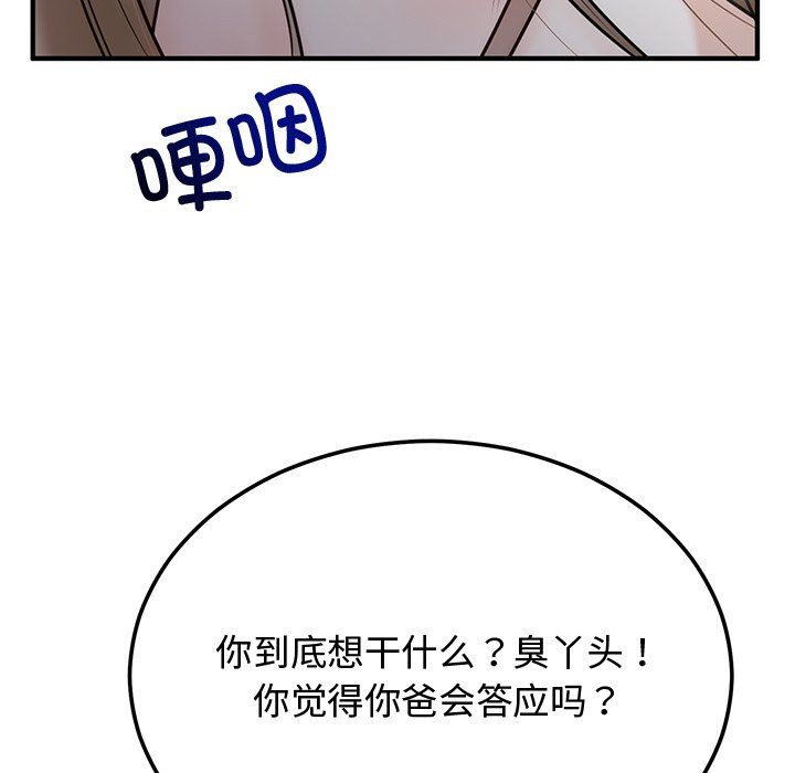 《婚姻束縛》在线观看 第1话 漫画图片203