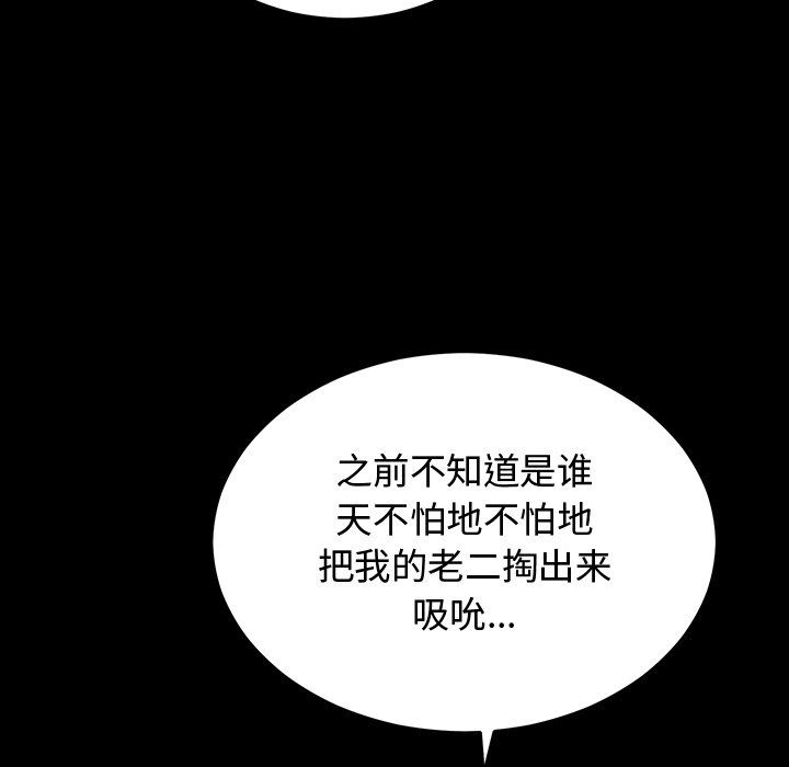 《婚姻束縛》在线观看 第1话 漫画图片28