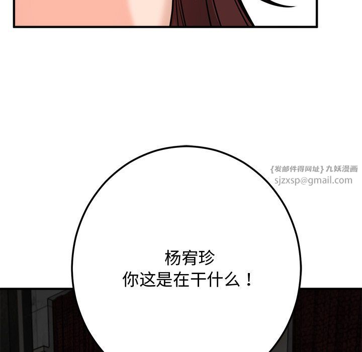 《婚姻束縛》在线观看 第1话 漫画图片164