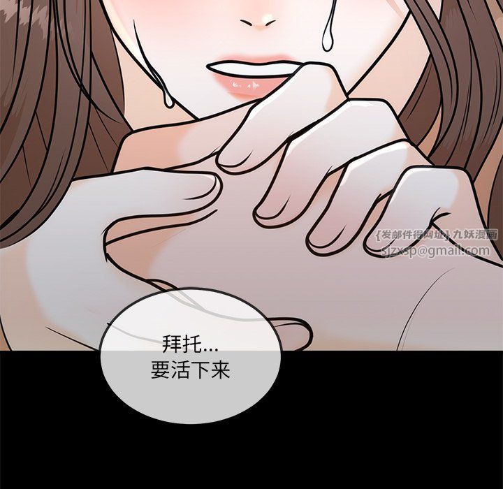 《婚姻束縛》在线观看 第1话 漫画图片109