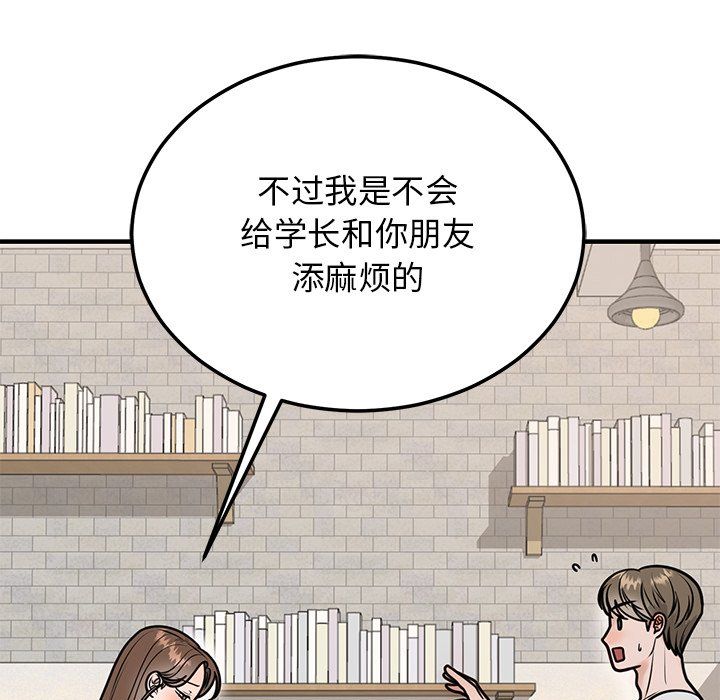 《婚姻束縛》在线观看 第1话 漫画图片129