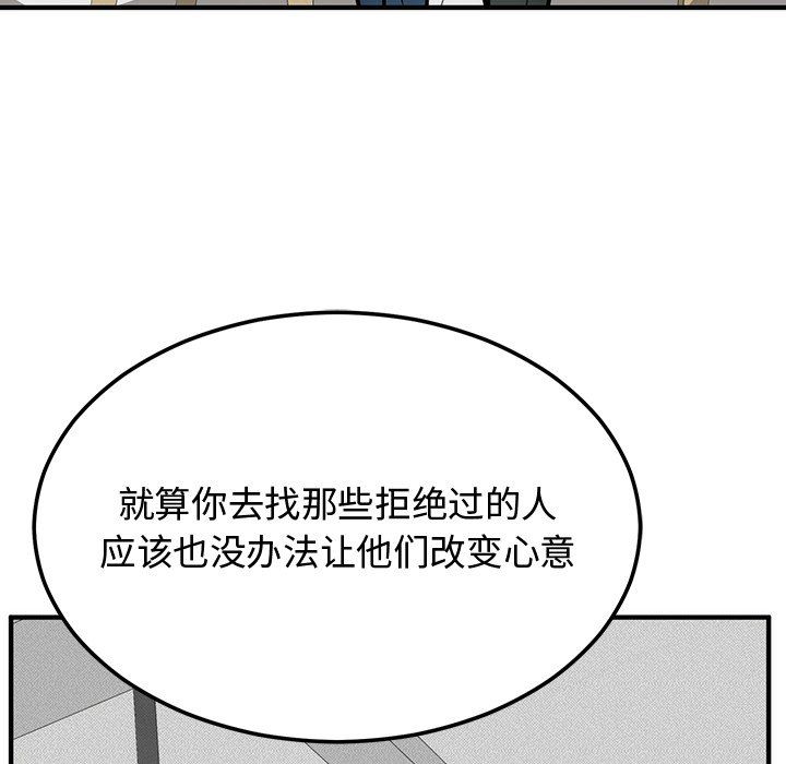 《婚姻束縛》在线观看 第1话 漫画图片86