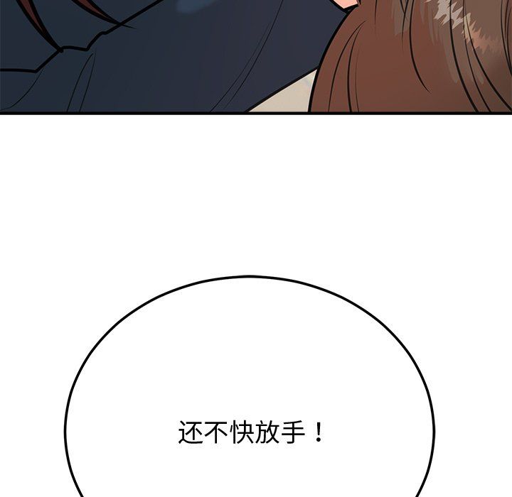 《婚姻束縛》在线观看 第1话 漫画图片167