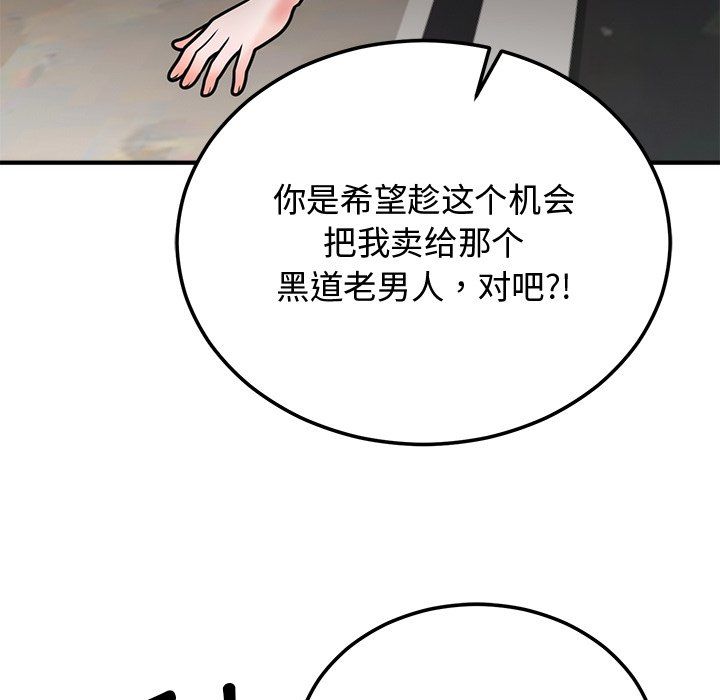 《婚姻束縛》在线观看 第1话 漫画图片158