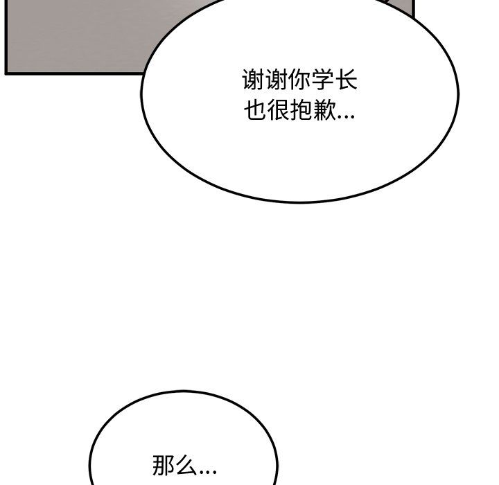 《婚姻束縛》在线观看 第1话 漫画图片132