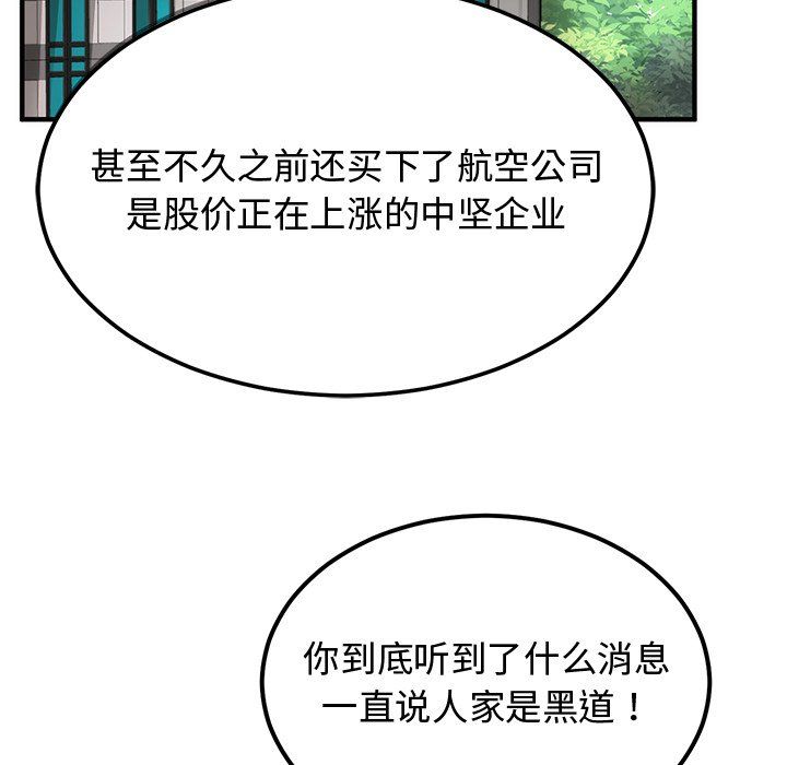 《婚姻束縛》在线观看 第1话 漫画图片194