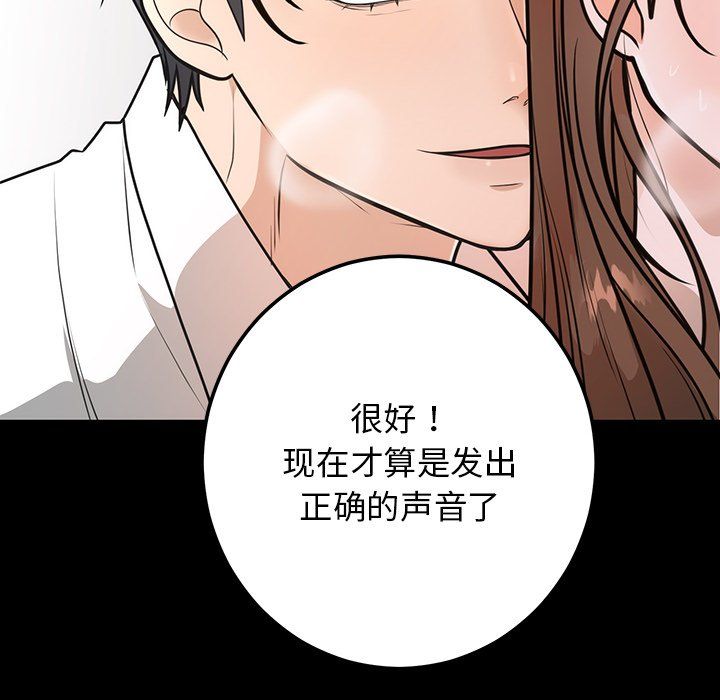 《婚姻束縛》在线观看 第1话 漫画图片39