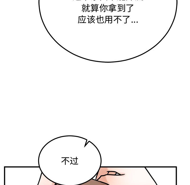 《婚姻束縛》在线观看 第1话 漫画图片82