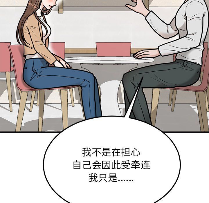 《婚姻束縛》在线观看 第1话 漫画图片130