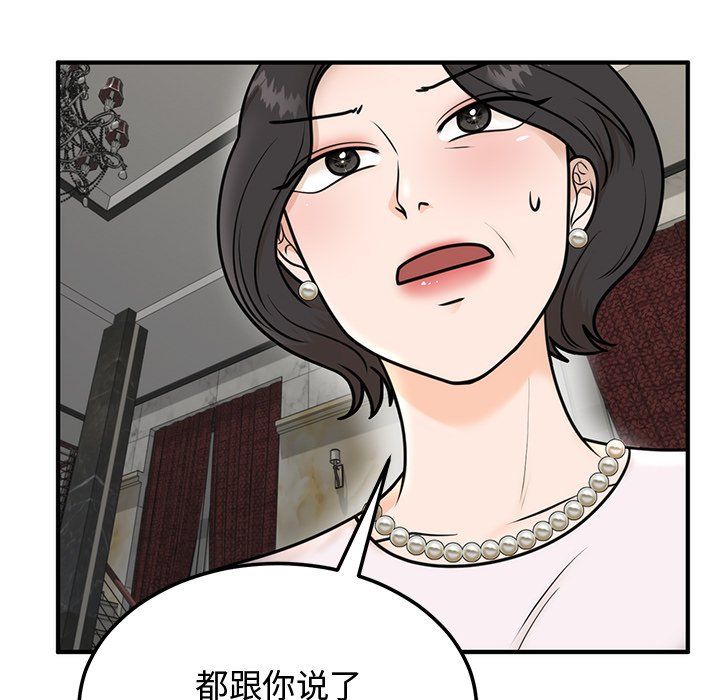 《婚姻束縛》在线观看 第1话 漫画图片190