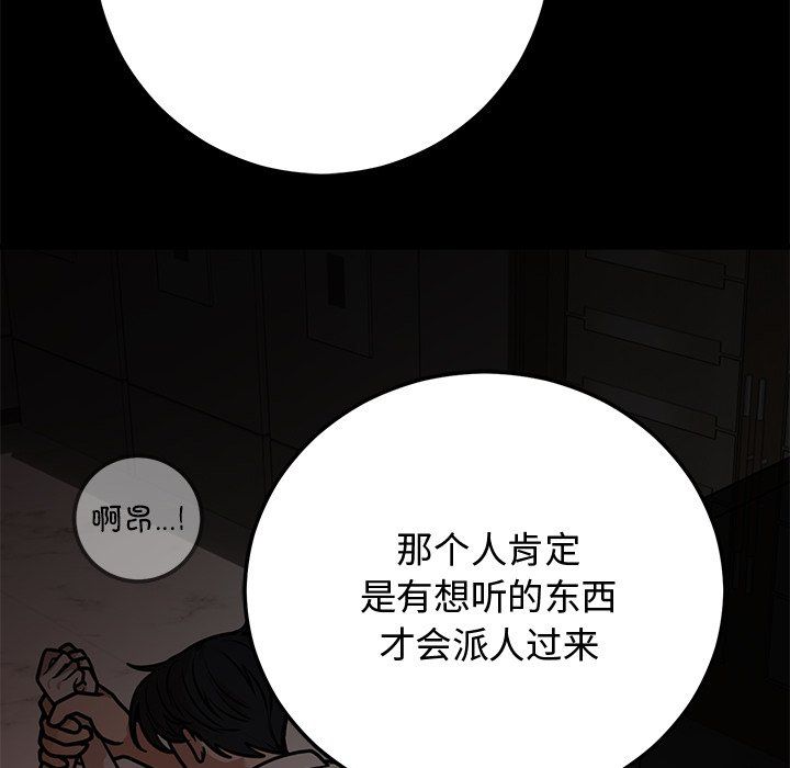 《婚姻束縛》在线观看 第1话 漫画图片59