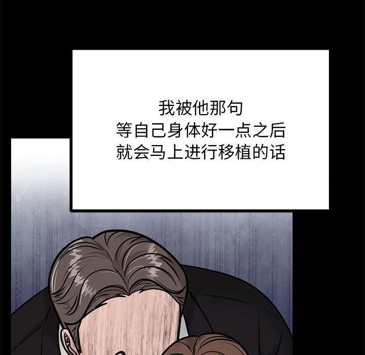 《婚姻束縛》在线观看 第1话 漫画图片110