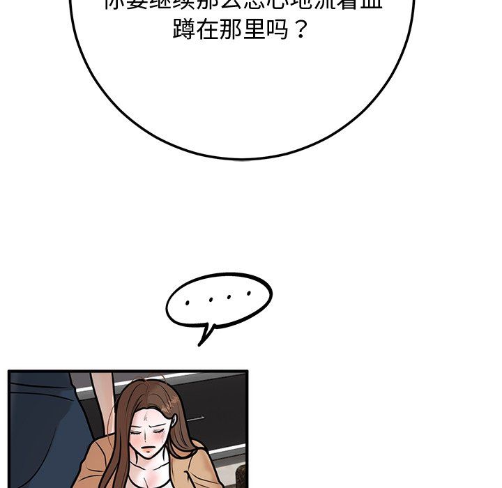 《婚姻束縛》在线观看 第1话 漫画图片177