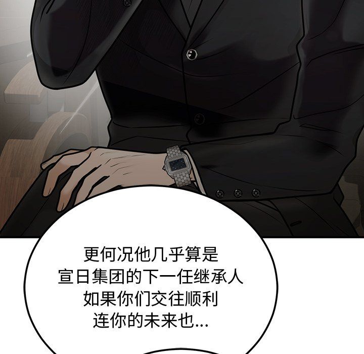 《婚姻束縛》在线观看 第1话 漫画图片196