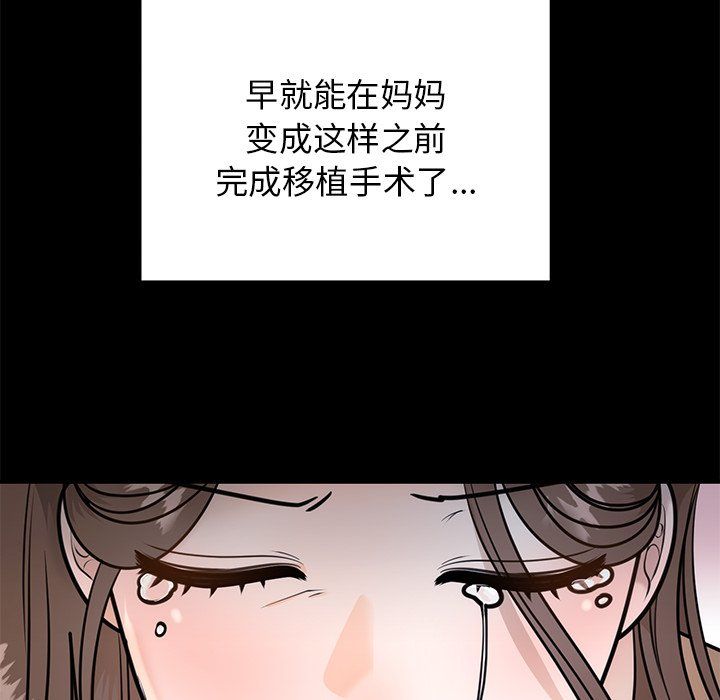 《婚姻束縛》在线观看 第1话 漫画图片108