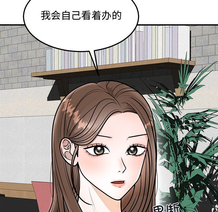 《婚姻束縛》在线观看 第1话 漫画图片89