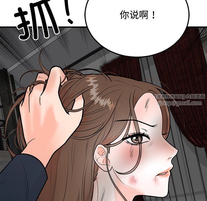 《婚姻束縛》在线观看 第1话 漫画图片159