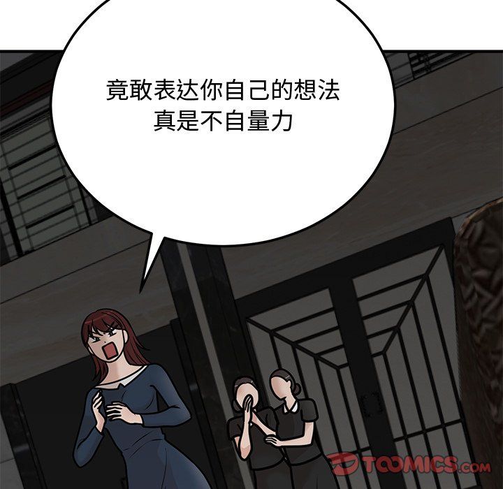 《婚姻束縛》在线观看 第1话 漫画图片156