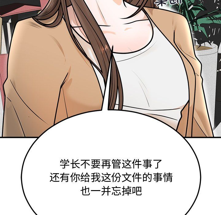 《婚姻束縛》在线观看 第1话 漫画图片90