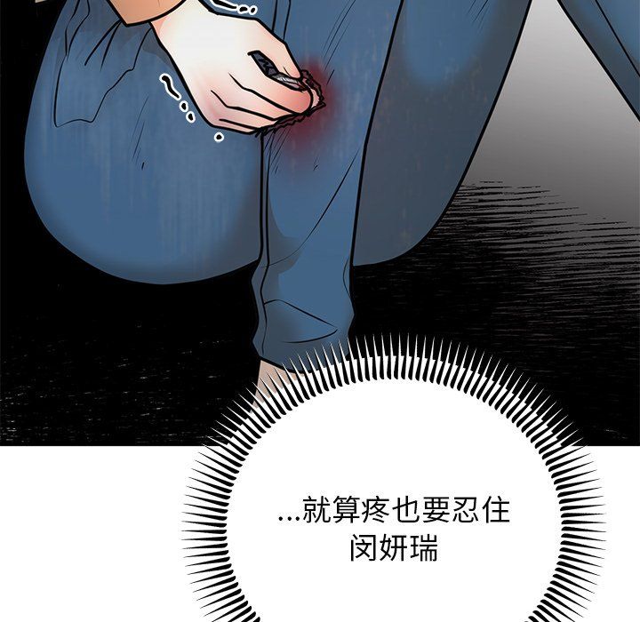 《婚姻束縛》在线观看 第2话 漫画图片56