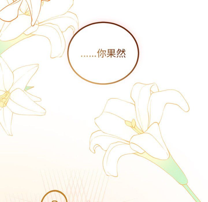 《婚姻束縛》在线观看 第2话 漫画图片20