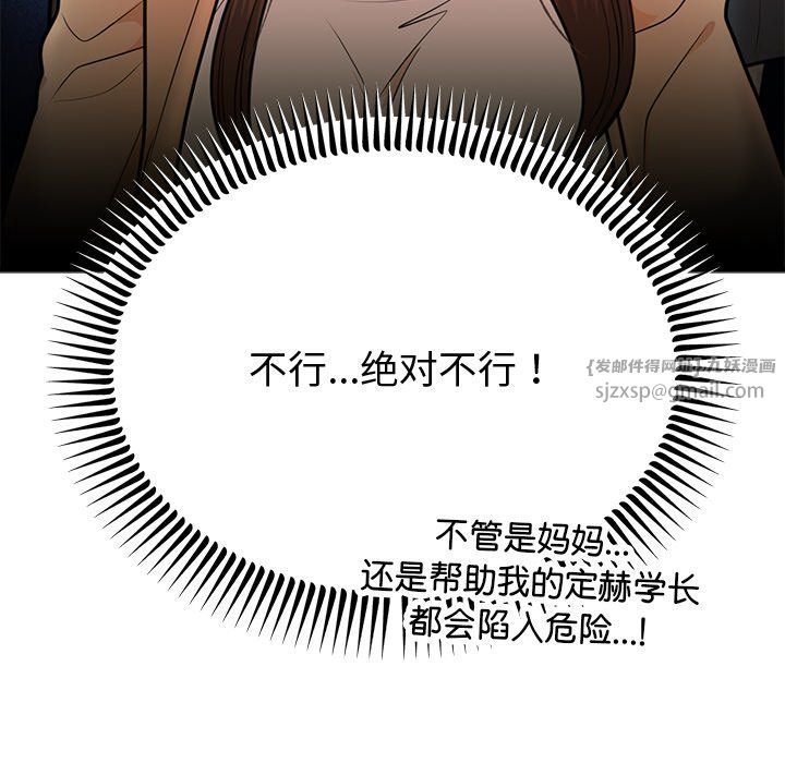 《婚姻束縛》在线观看 第2话 漫画图片70