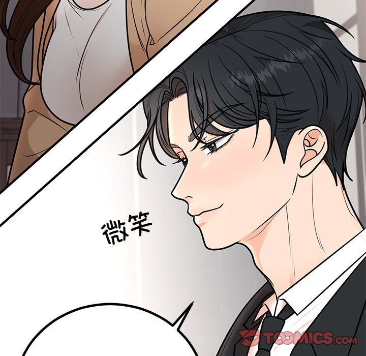 《婚姻束縛》在线观看 第2话 漫画图片15