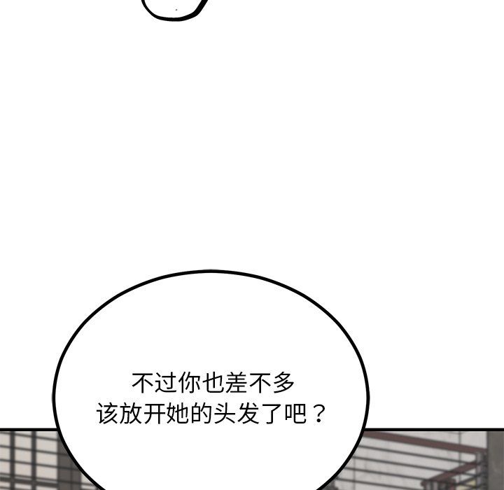 《婚姻束縛》在线观看 第2话 漫画图片11