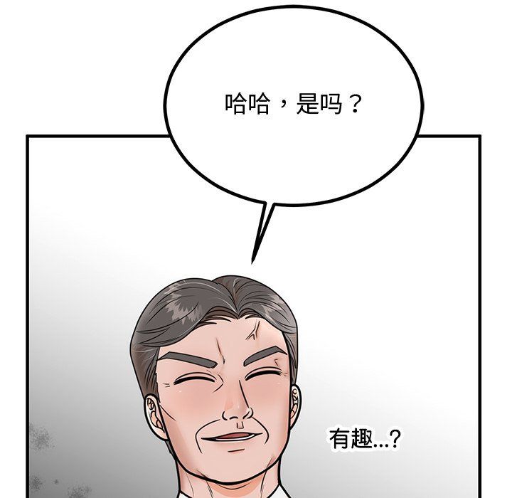 《婚姻束縛》在线观看 第2话 漫画图片80