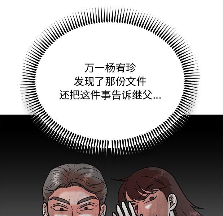 《婚姻束縛》在线观看 第2话 漫画图片68