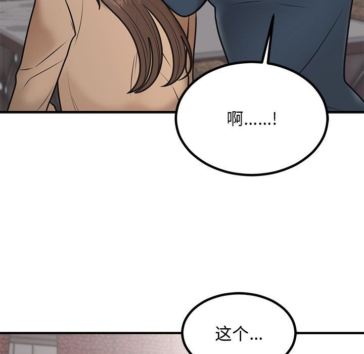 《婚姻束縛》在线观看 第2话 漫画图片13