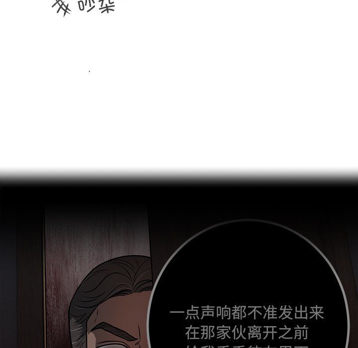 《婚姻束縛》在线观看 第2话 漫画图片36