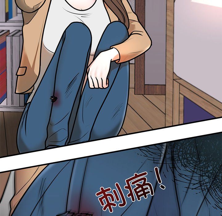 《婚姻束縛》在线观看 第2话 漫画图片49