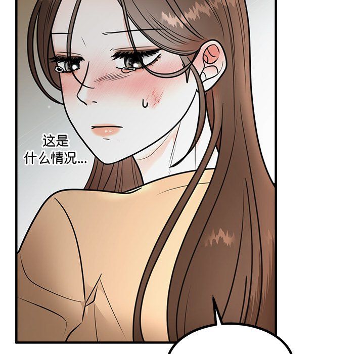 《婚姻束縛》在线观看 第2话 漫画图片17