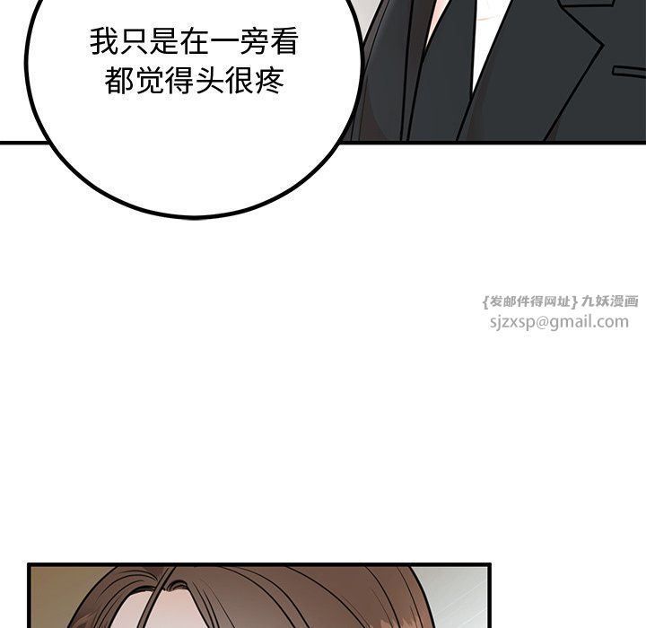 《婚姻束縛》在线观看 第2话 漫画图片16