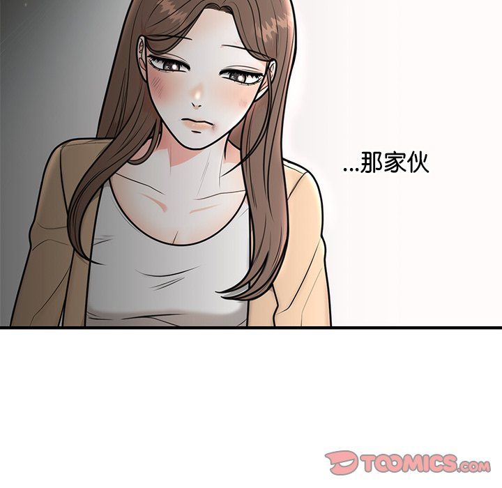 《婚姻束縛》在线观看 第2话 漫画图片39