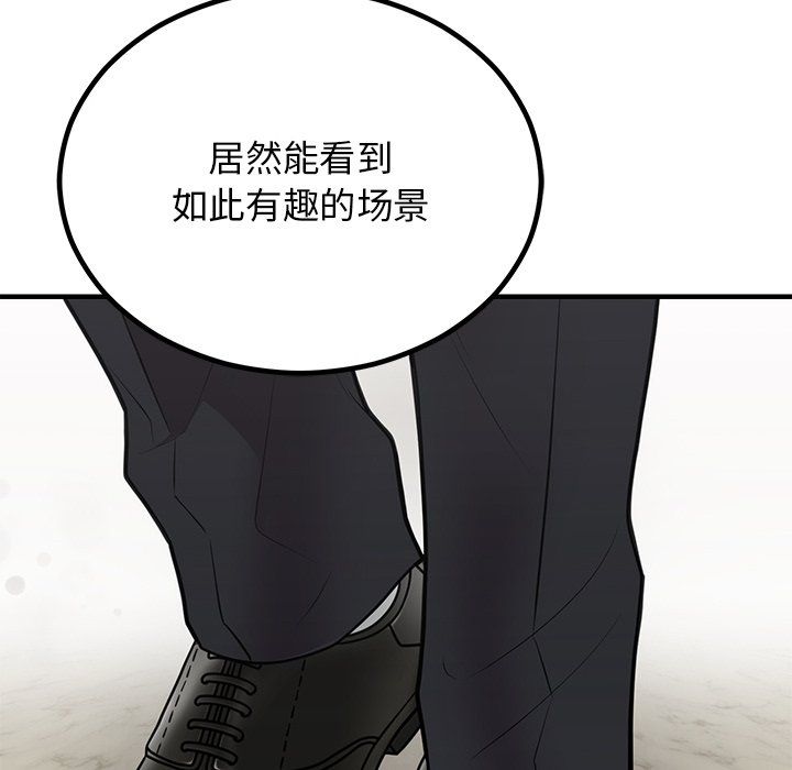 《婚姻束縛》在线观看 第2话 漫画图片6